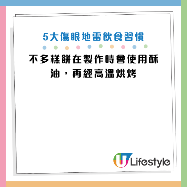 圖片資料來源：YouTube@小宇宙大爆發、Facebook@王孟祺醫師-眼科最前線、《香港保健協會》