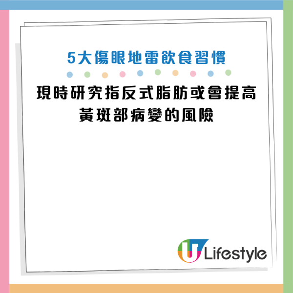 圖片資料來源：YouTube@小宇宙大爆發、Facebook@王孟祺醫師-眼科最前線、《香港保健協會》