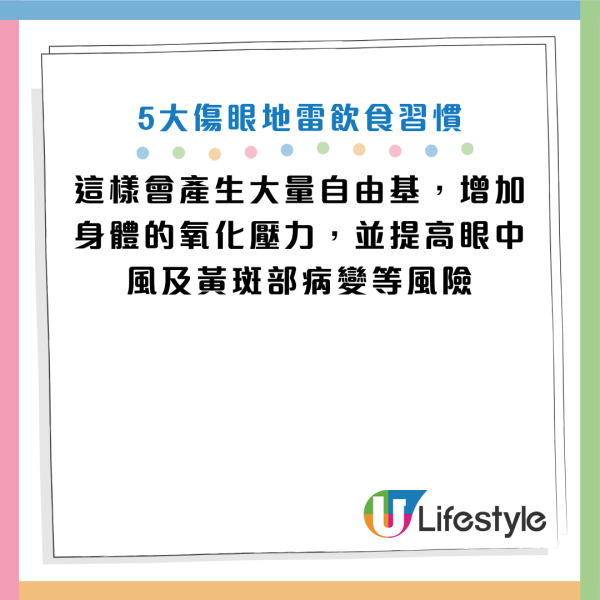 圖片資料來源：YouTube@小宇宙大爆發、Facebook@王孟祺醫師-眼科最前線、《香港保健協會》