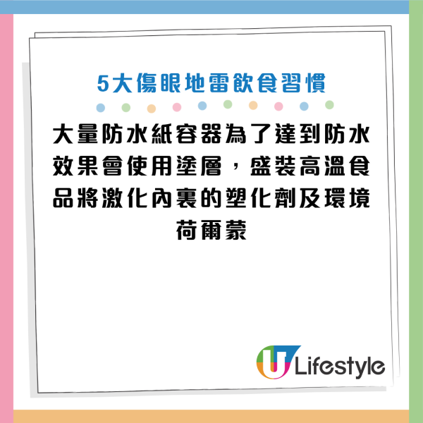 圖片資料來源：YouTube@小宇宙大爆發、Facebook@王孟祺醫師-眼科最前線、《香港保健協會》