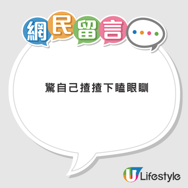 小巴驚現懸空半樽水！網民笑指《頭文字D》防漏特訓 瘋猜真實用途