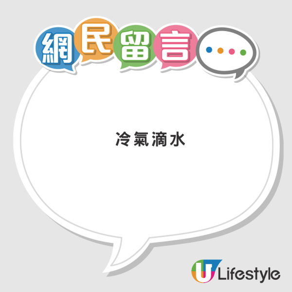 小巴驚現懸空半樽水！網民笑指《頭文字D》防漏特訓 瘋猜真實用途