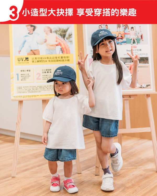 UNIQLO再推小朋友穿搭小學堂！費用全免 學習服裝配襯！完成有證書+禮品！附報名方法+活動地點