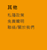 【網購防騙自救指南】官網/客服難分真假？下單前後「自保Checklist」一覽 漏看3大細節信用卡隨時清空！