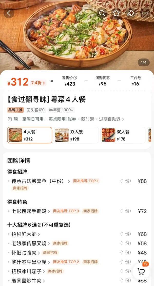 深圳餐廳312元粵菜套餐驚現活蛆到處爬 涉事門店退款並額外補償呢個數!