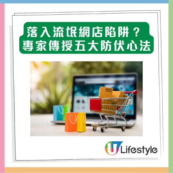 小心買錯受騙！港人拼多多網購生果中伏買成XXX 揭開黑心網店「文字隱寫術」黑幕 【附五大防伏心法】