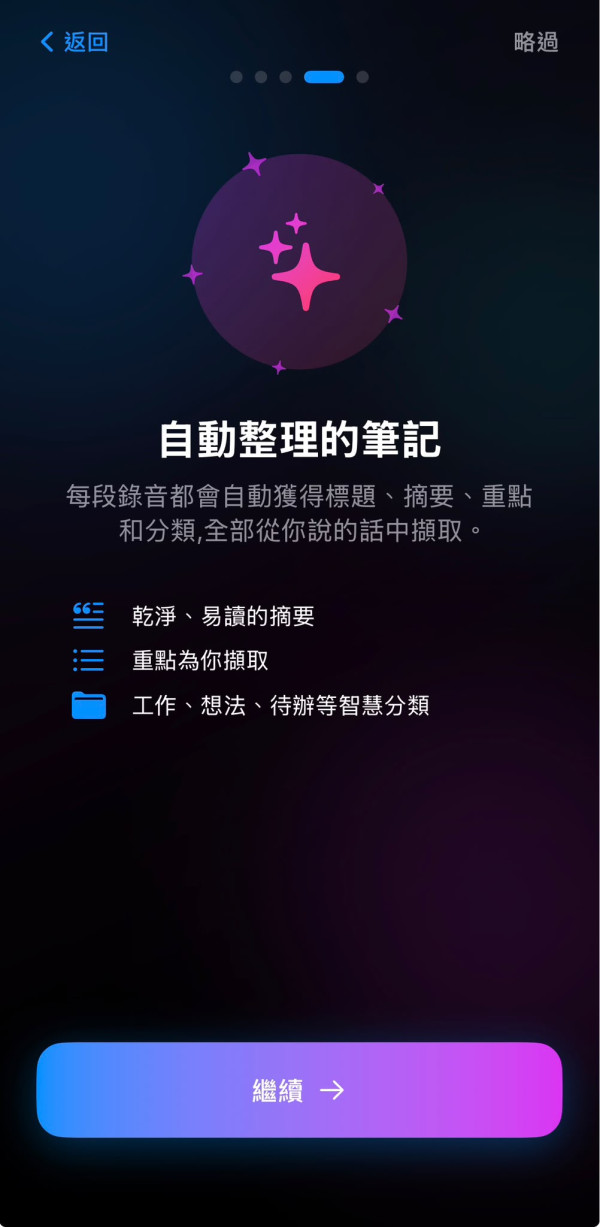 開會Lecture聽寫救星！超強語音轉文字App突發$0終身限免 100%離線運作兼備AI摘要功能 