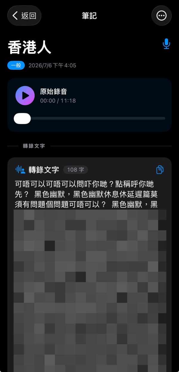 開會Lecture聽寫救星！超強語音轉文字App突發$0終身限免 100%離線運作兼備AI摘要功能 
