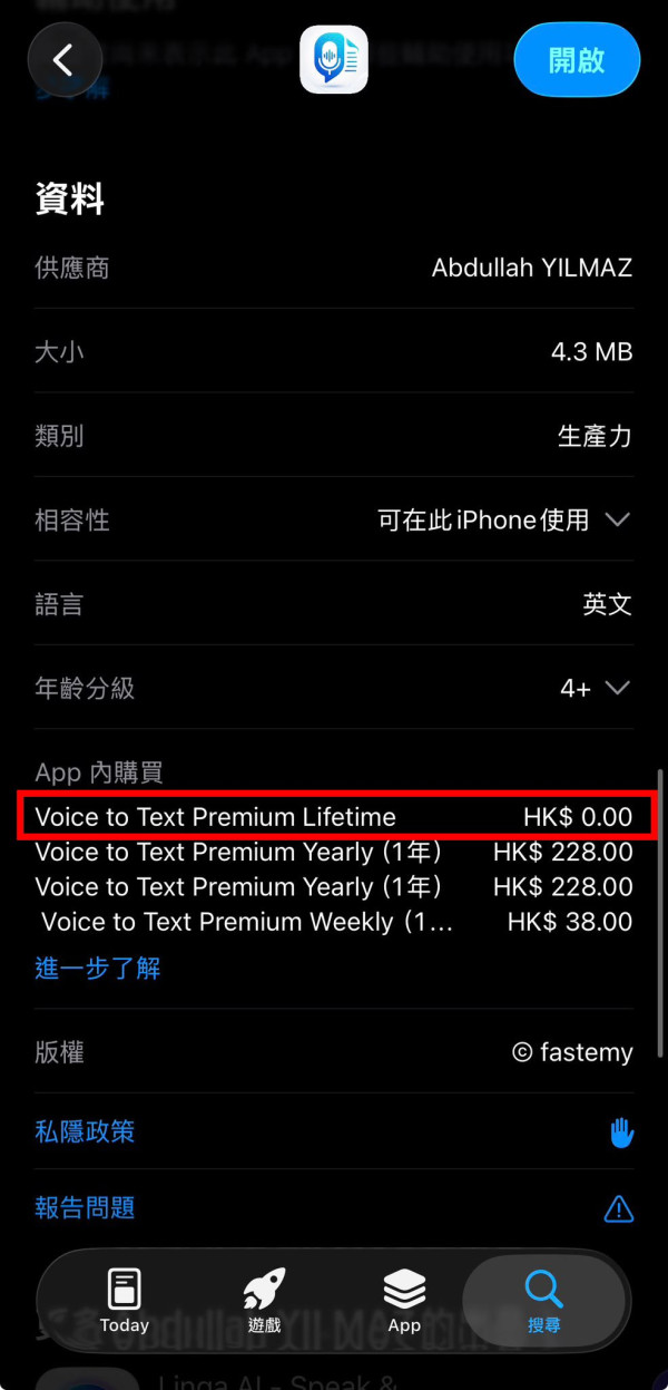 開會Lecture聽寫救星！超強語音轉文字App突發$0終身限免 100%離線運作兼備AI摘要功能 