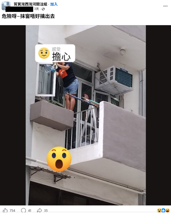 外傭危站外牆抹窗攞命搏！網民轟清潔緊要過條命？揭僱主保險死穴+勞工處指引