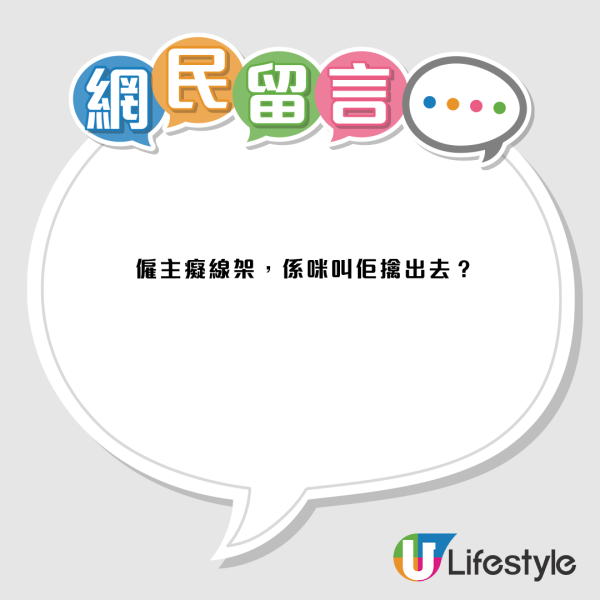 外傭危站外牆抹窗攞命搏！網民轟清潔緊要過條命？揭僱主保險死穴+勞工處指引