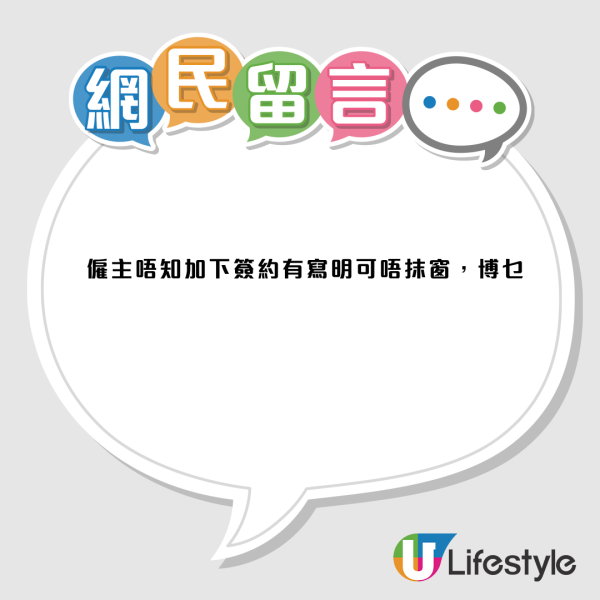 外傭危站外牆抹窗攞命搏！網民轟清潔緊要過條命？揭僱主保險死穴+勞工處指引