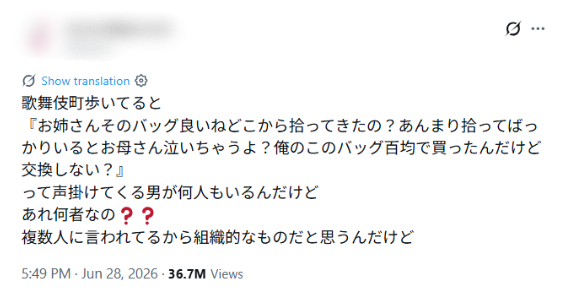 遊日注意|日本街頭驚現「強行換袋黨」攔路!識日文更易被死纏?網民親述怪漢攔路經過