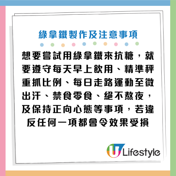 圖片資料來源：《早安健康》、Facebook@抗醣教主-何若斯