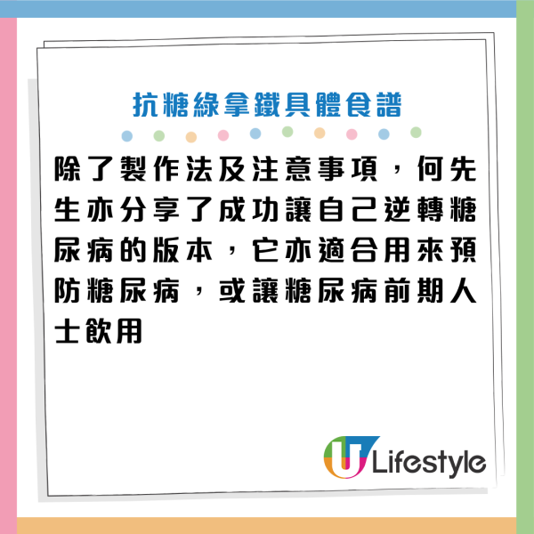 圖片資料來源：《早安健康》、Facebook@抗醣教主-何若斯