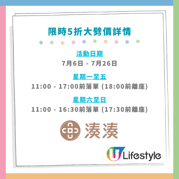 連鎖火鍋店快閃5折大劈價！$59起爽食半自助火鍋＋大閘蟹粉麵／即睇每日款式一覽 (全港11間分店) 