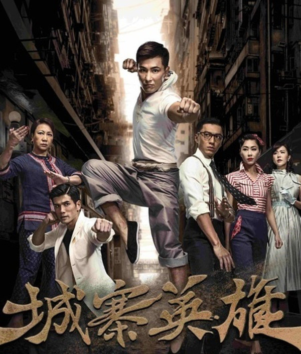 《城寨英雄》时隔10年4大主角世纪合体！独缺一位疑似尴尬不知情：下次预埋我