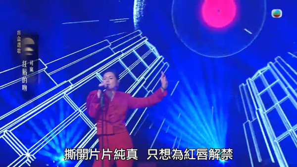   中年好聲音4丨可嵐跳唱失準終於被淘汰！遺憾12強止步：會繼續締造我嘅傳奇