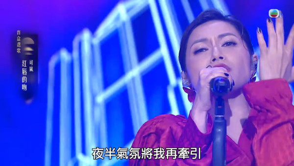   中年好聲音4丨可嵐跳唱失準終於被淘汰！遺憾12強止步：會繼續締造我嘅傳奇