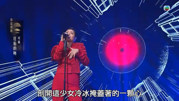 中年好聲音4丨可嵐跳唱失準終於被淘汰!遺憾12強止步:會繼續締造我嘅傳奇
