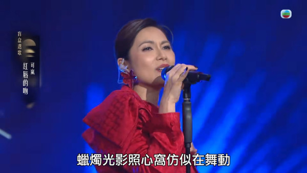 中年好聲音4丨可嵐跳唱失準終於被淘汰!遺憾12強止步:會繼續締造我嘅傳奇