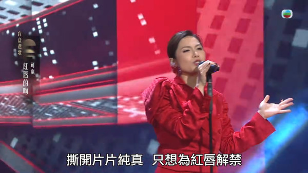 中年好聲音4丨可嵐跳唱失準終於被淘汰!遺憾12強止步:會繼續締造我嘅傳奇