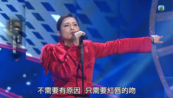 中年好聲音4丨可嵐跳唱失準終於被淘汰!遺憾12強止步:會繼續締造我嘅傳奇