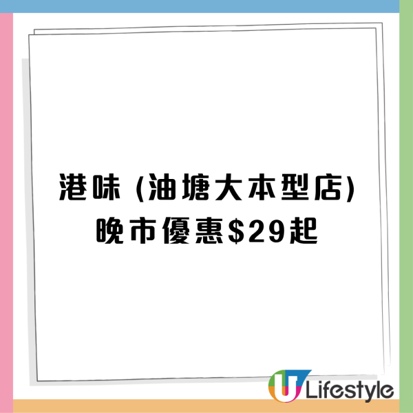 連鎖酒樓大劈價$29起小菜 紅燒脆皮乳鴿/粉絲蒸扇貝/柚子蜜蝦球/花菇扣玉掌
