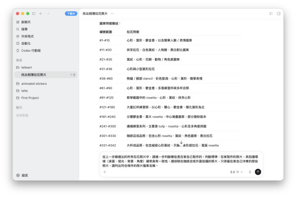 【專家說】300張拉花照片揀9張？學會「分步引導AI」，成長歷程一目了然