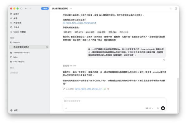【專家說】300張拉花照片揀9張？學會「分步引導AI」，成長歷程一目了然