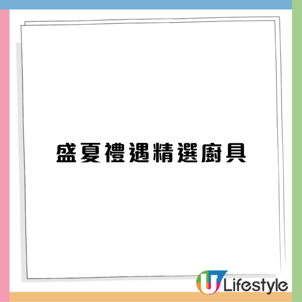 廚具開倉｜美亞廚具優惠限時低至2折！$39起加購單柄鍋／萬用鍋 滿額再送迪士尼陶瓷套裝（附網店門市地址）