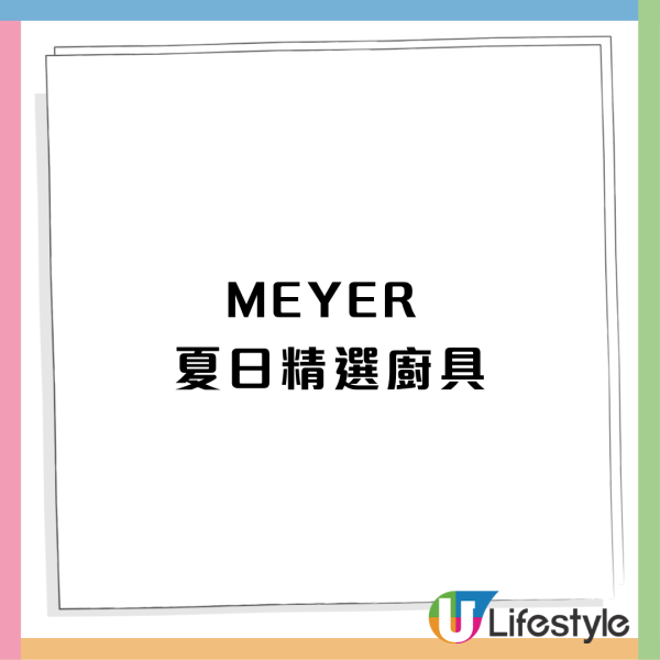 廚具開倉｜美亞廚具優惠限時低至2折！$39起加購單柄鍋／萬用鍋 滿額再送迪士尼陶瓷套裝（附網店門市地址）