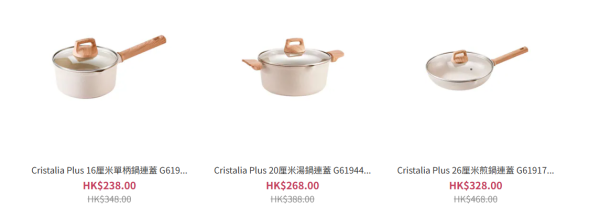 廚具開倉|Tefal開倉激減低至17折!$159起入手皇牌易潔鍋!門市+網店不銹鋼廚具低至6折