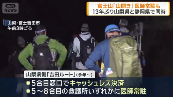圖片來源：ANN NEWS