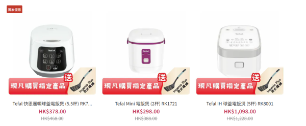 廚具開倉|Tefal開倉激減低至17折!$159起入手皇牌易潔鍋!門市+網店不銹鋼廚具低至6折