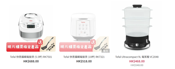 廚具開倉|Tefal開倉激減低至17折!$159起入手皇牌易潔鍋!門市+網店不銹鋼廚具低至6折