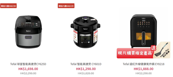 廚具開倉|Tefal開倉激減低至17折!$159起入手皇牌易潔鍋!門市+網店不銹鋼廚具低至6折