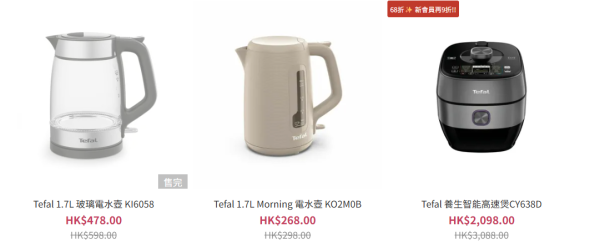 廚具開倉|Tefal開倉激減低至17折!$159起入手皇牌易潔鍋!門市+網店不銹鋼廚具低至6折