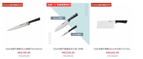 廚具開倉|Tefal開倉激減低至17折!$159起入手皇牌易潔鍋!門市+網店不銹鋼廚具低至6折