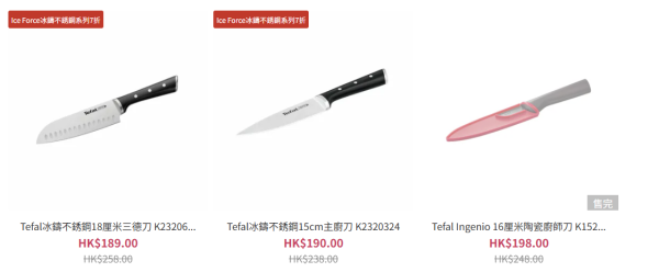 廚具開倉|Tefal開倉激減低至17折!$159起入手皇牌易潔鍋!門市+網店不銹鋼廚具低至6折