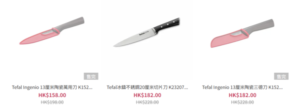 廚具開倉|Tefal開倉激減低至17折!$159起入手皇牌易潔鍋!門市+網店不銹鋼廚具低至6折