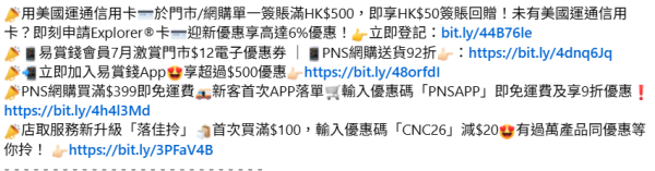 百佳超市優惠｜限時1天全單88折 不設折扣上限！門市+網店同步減（附信用卡回贈$50/免運費/優惠碼）