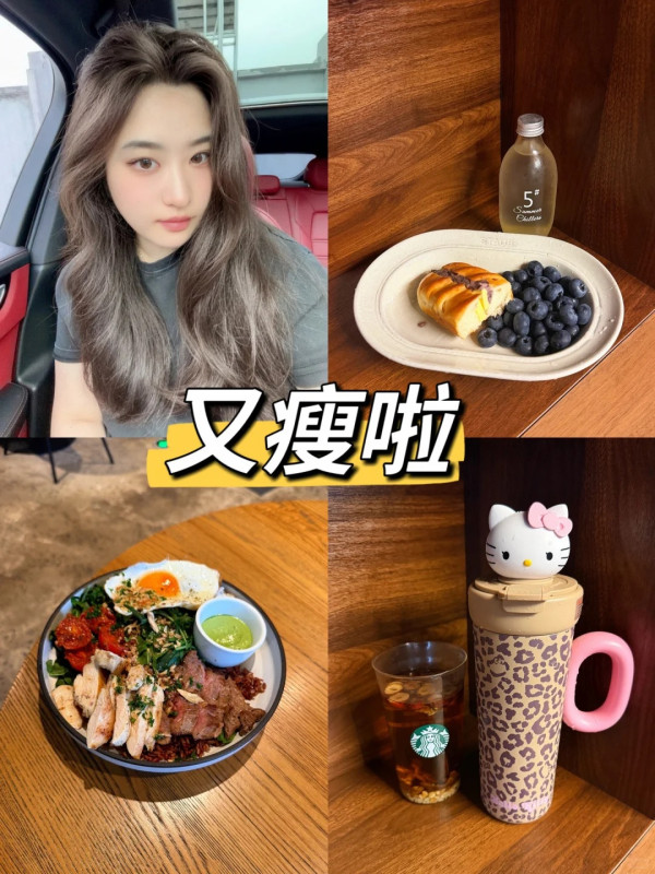 圖片來源:小紅書@Crystal在減肥
