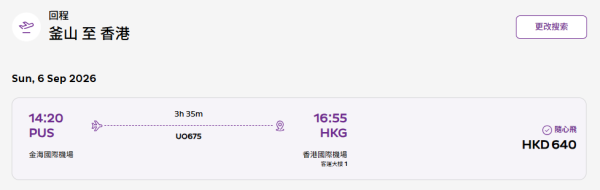 HK Express韓國機票優惠！9起飛首爾/釜山/濟州/大邱 涵蓋暑假旺季 