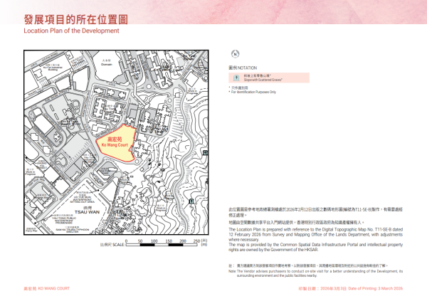 特快公屋編配計劃2026單位高宏苑(圖片來源︰房委會)