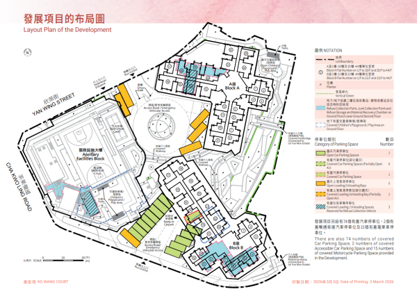 特快公屋編配計劃2026單位高宏苑(圖片來源︰房委會)