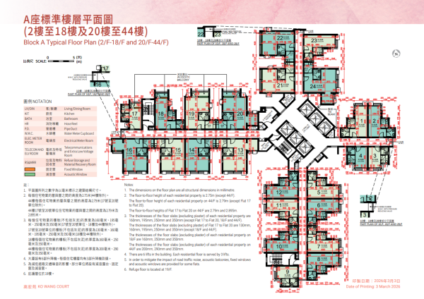 特快公屋編配計劃2026單位高宏苑(圖片來源︰房委會)
