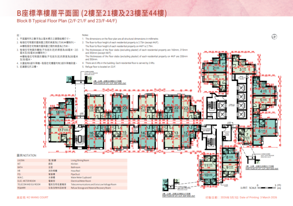 特快公屋編配計劃2026單位高宏苑(圖片來源︰房委會)