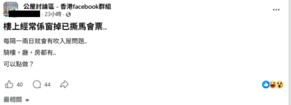 公屋輪候5個月即上樓！網民驚爆1原因成特快名單 揀中隱藏版「海景大騎樓」