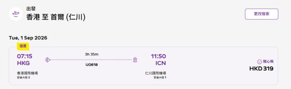 HK Express韓國機票優惠！9起飛首爾/釜山/濟州/大邱 涵蓋暑假旺季 